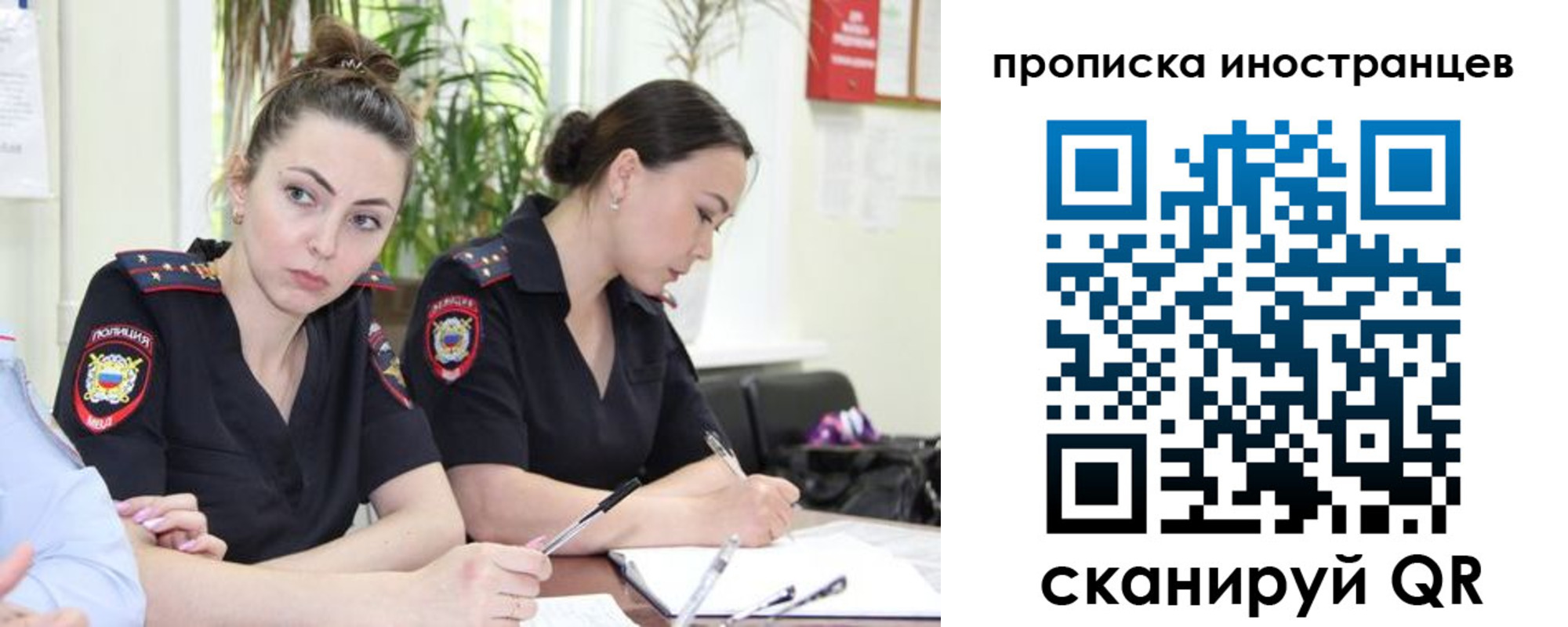 прописка паспорт в Новокузнецке