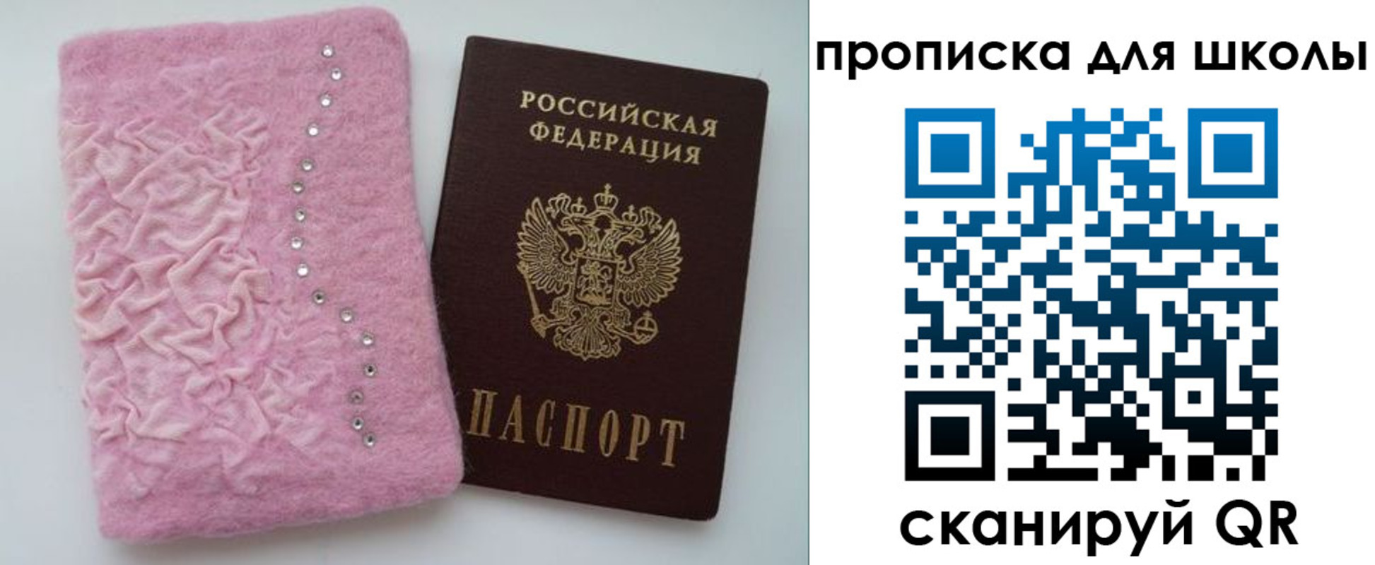 купить прописку в Новокузнецке