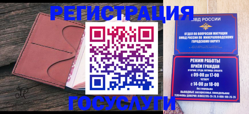 регистрация для дет. сада в Новокузнецке