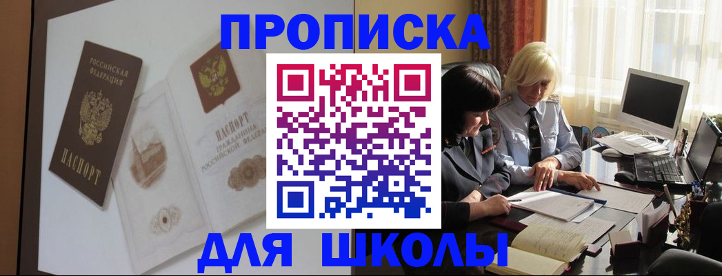 пропишу в квартире в Новокузнецке